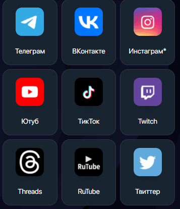 Шаг 2 - Выбираем социальную сеть